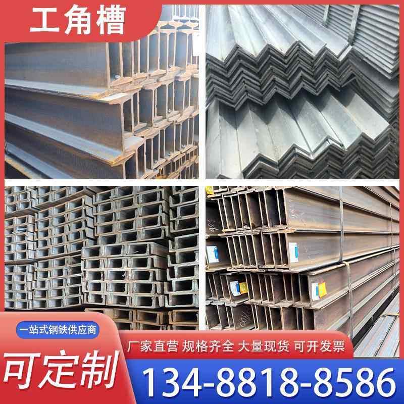 热轧工字钢角钢槽钢U型钢横梁立柱厂房工字钢角钢切割打孔切割厂,金属材料及制品,槽钢,淘宝优惠券,粉丝福利购,淘宝优惠卷