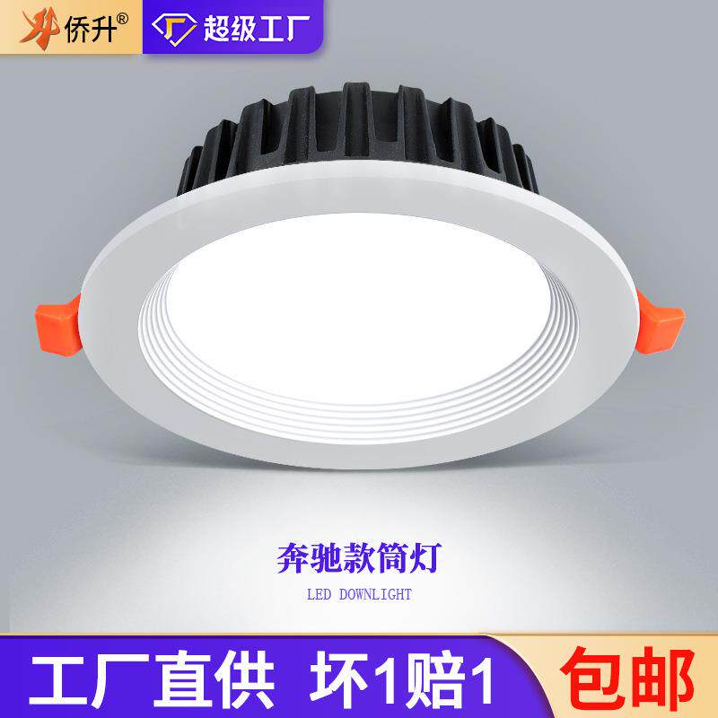 led嵌入式节能筒灯开孔一体化桶灯天花灯cob家用洞灯可调光