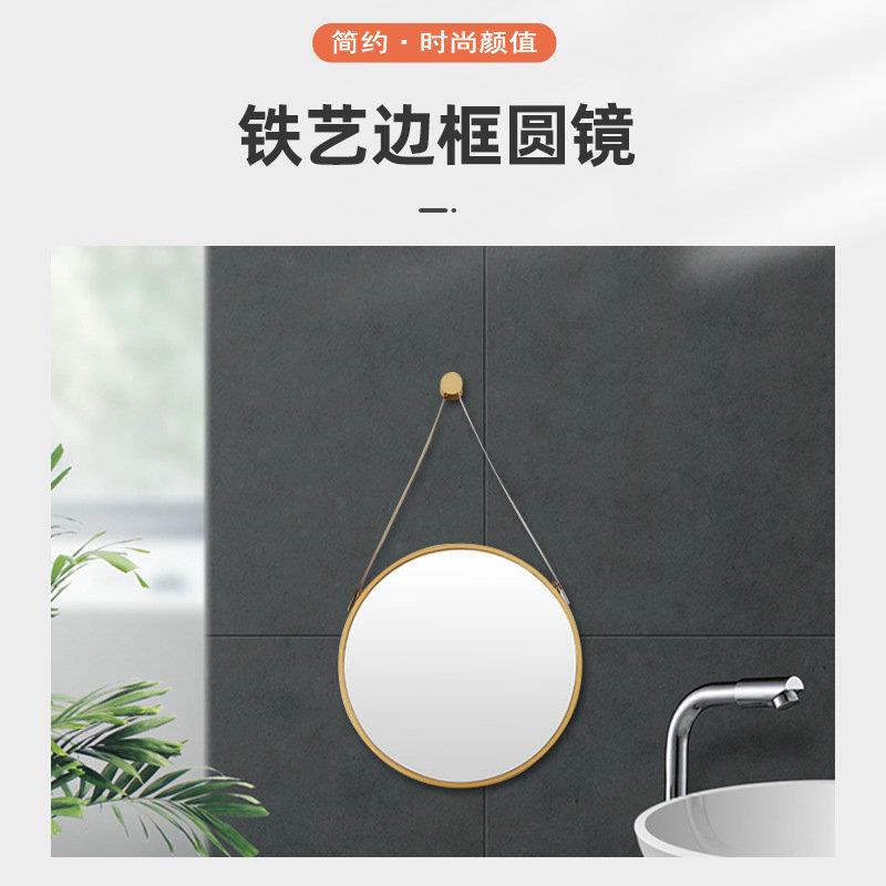 卫生间浴室镜单面圆形铁艺壁挂梳妆镜洗手台吊挂贴墙化妆镜子
