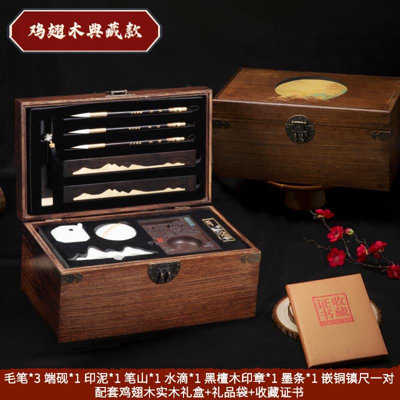 高档文房四套装专级业高盒档宝毛笔砚台毛笔架墨条端砚镇尺笔墨纸