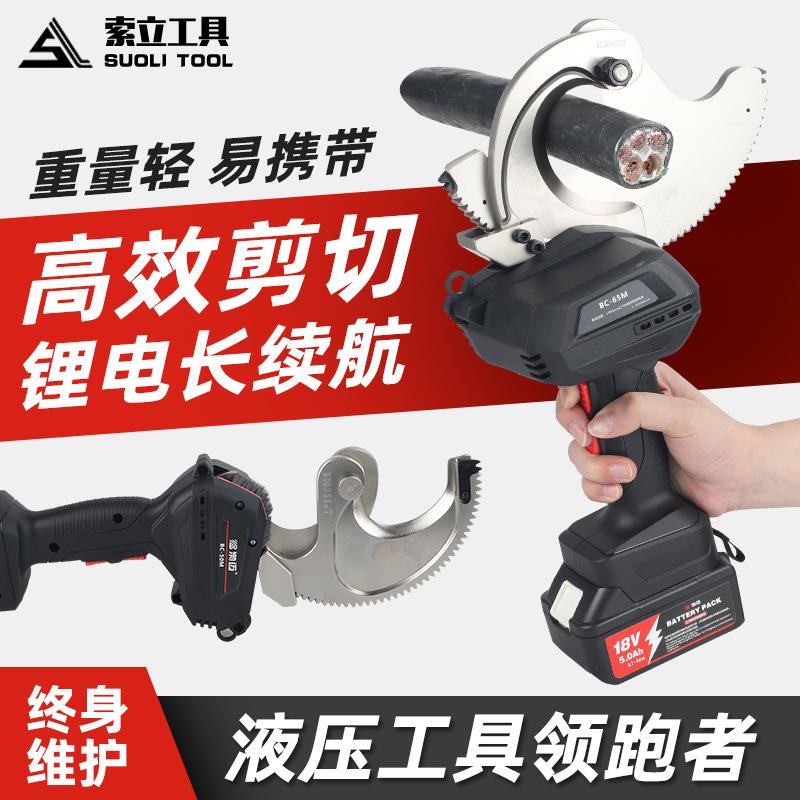 充电便携式棘轮剪刀铜铝电缆剪线钳BC-50/65/75M锂电小型齿轮切刀