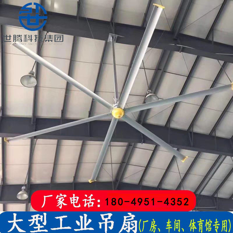 工业大风扇体育馆仓库车间大吊扇6叶7.3米永磁大电机节能风扇