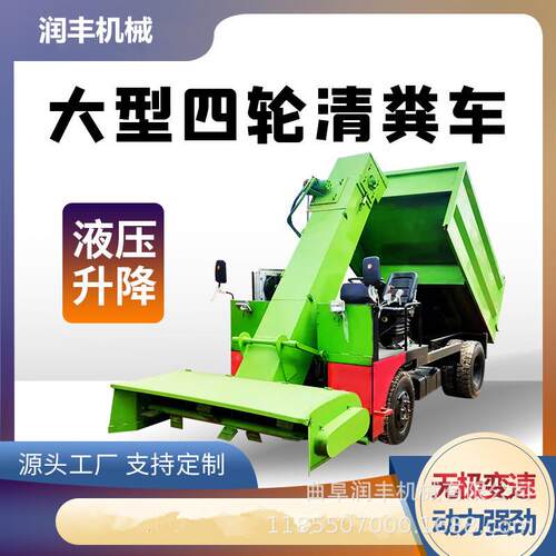 牛场干湿粪便清粪车四轮五立方自走扒粪机畜牧养殖场铲粪清运车