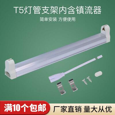 T5 4W6W8W10W11W14W日光灯支架含镇流器110V /220V带反光罩灯座