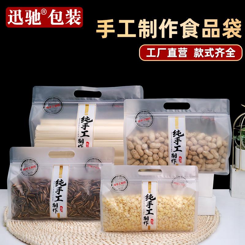 食品包装袋八边封密封袋牛轧糖麻花饼干坚果自封袋纯手工制作