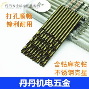 4.5 4.9 4.1 4.8 4.7 4.6 4.4 4.3 4.2 不锈钢专用含钴麻花钻头