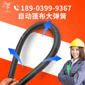 大弹簧1米1.2米 卷篷专用渣土自卸翻斗泥头环保篷布机配件 甩杆式