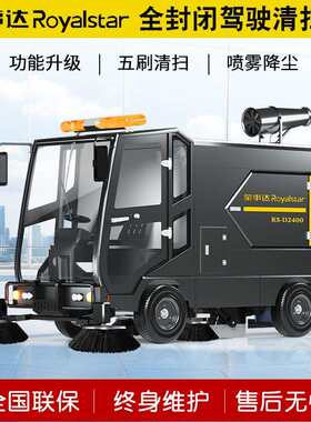 荣事达驾驶式扫地机厂家四轮道路清扫车工厂车间用工业电动扫地车