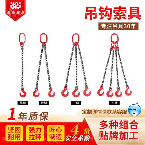 G80级强度锰钢四腿起重链条吊具双肢链条组合吊索具2-70吨吊钩