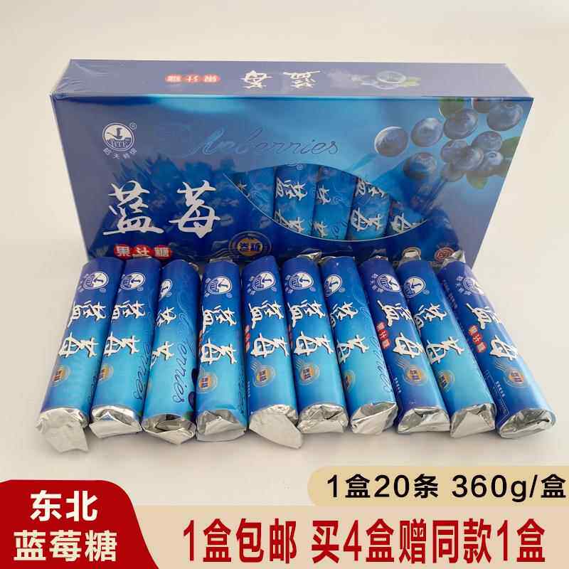 东北特产哈天鹅蓝莓软糖蓝莓果汁糖蓝莓糖8090怀旧糖果盒装零食