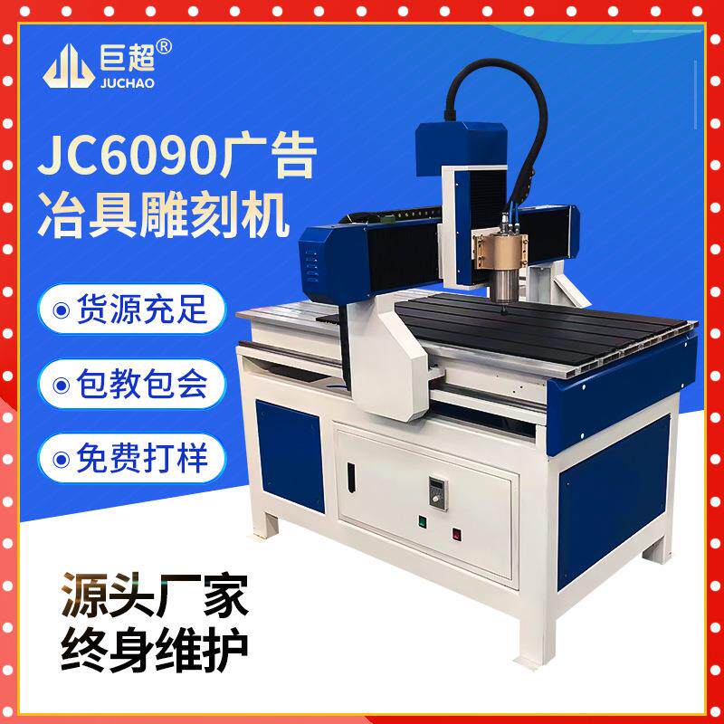 6090雕刻机环氧板服装烫钻水钻钻孔双色板雕刻机精雕机现货厂家
