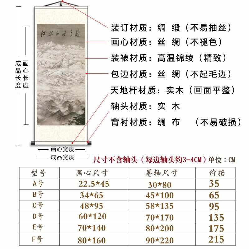 江山如此多娇客厅竖版山水卷轴挂画办公室靠山水墨山水装饰画壁画