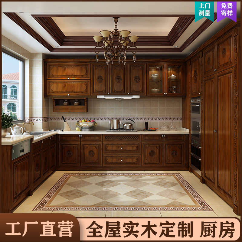 全屋实木定制家具整体中式厨房橱柜纯实木新中式原木风格别墅装修