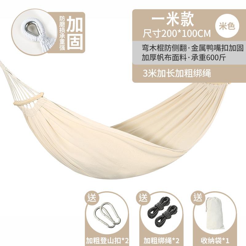 吊床秋千野营大人宿舍寝室吊床