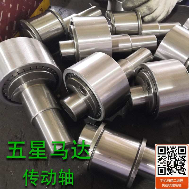 3-400液压油马达传动轴6-500轴承350 五星马达液压配件曲轴700