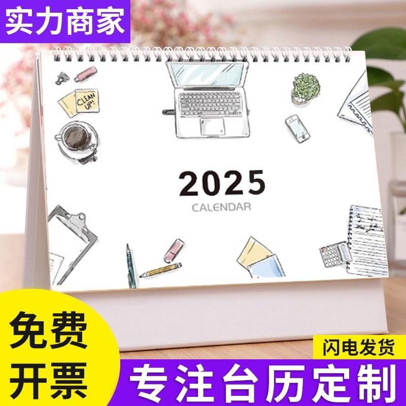 月历有香港公正假期坐台周历日历挂历摆件2025年台历定制翻页创意