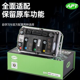 APT蓝牙控制器2026年新款F400极核九号C+小牛首驱等车型通用直上A
