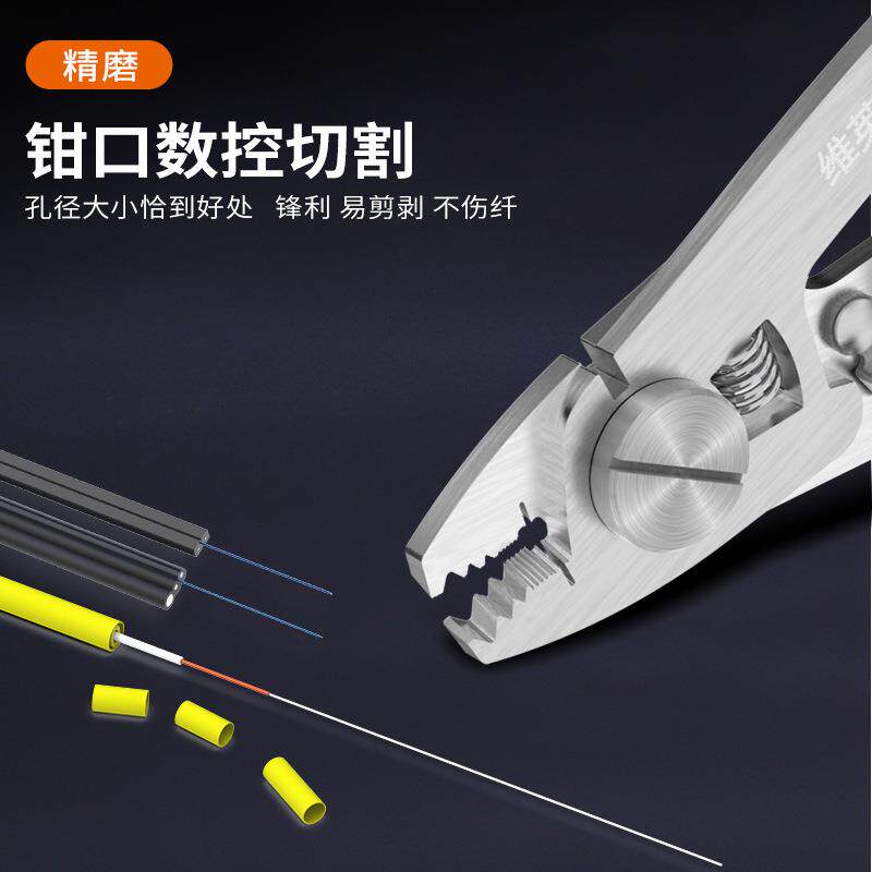 光纤剥线钳皮线开剥器多功能米勒钳皮线钳五口钳光纤涂覆层剥除钳