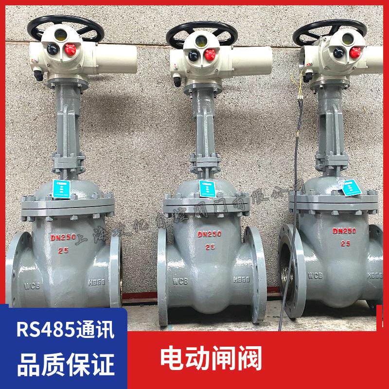 电动法兰闸阀Z941H-10C DN65铸钢高温高压蒸汽供水阀门