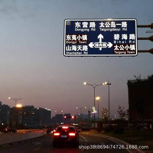 自发光交通道路指引牌警示牌路名牌限速限标识牌标志牌