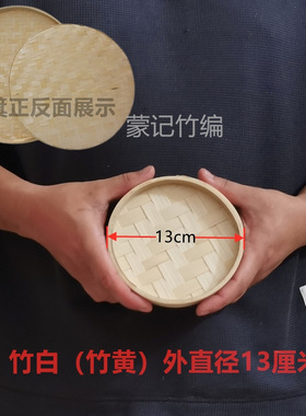 幼儿园竹编簸箕圆形无孔编织竹雕