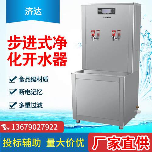 智能新升级开能系列开水器学校工厂医院步进式净化开水器