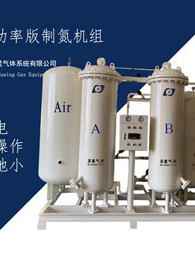 制氮机化工PSA制氮机氮气发生器