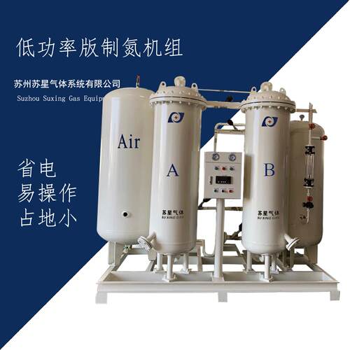 制氮机化工PSA制氮机氮气发生器
