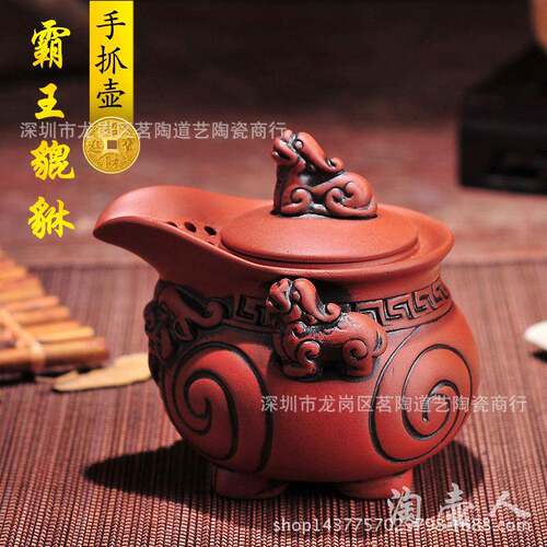 宜兴紫砂 霸王貔貅 手抓壶茶壶复古单壶 200ml品茶壶吉祥招财寓意