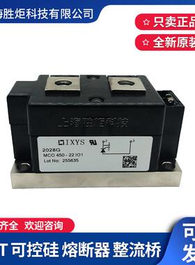 MCC501-16IO1 MCO501-14IO1 MCO450-22IO1 MCO500-16IO1 00-12I01