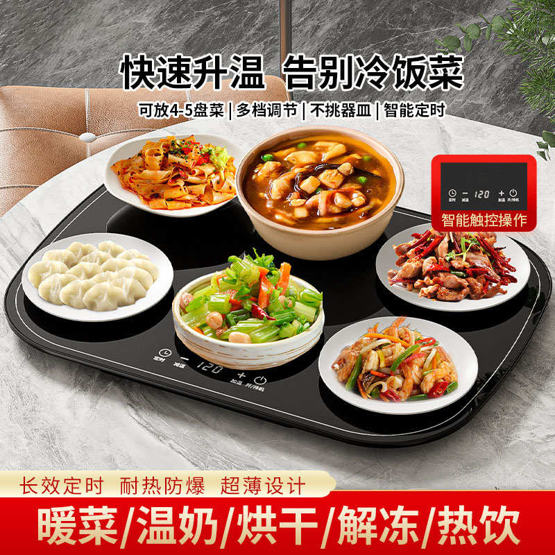 扬子暖多功能智能餐桌板菜饭菜家用垫直销热菜方形板保温板保温热