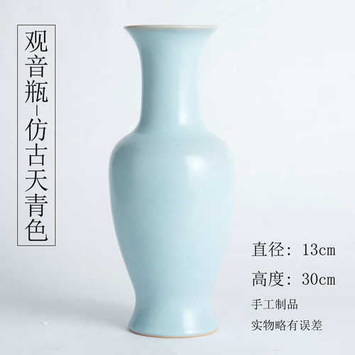 中式客厅花瓶装饰陶瓷5zw家居蓝色复古汝窑瓷器摆设艺术仿古简约