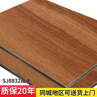 厂家供应 3mm优质木纹铝塑板 广告胡桃木铝塑板 木纹金属复合板