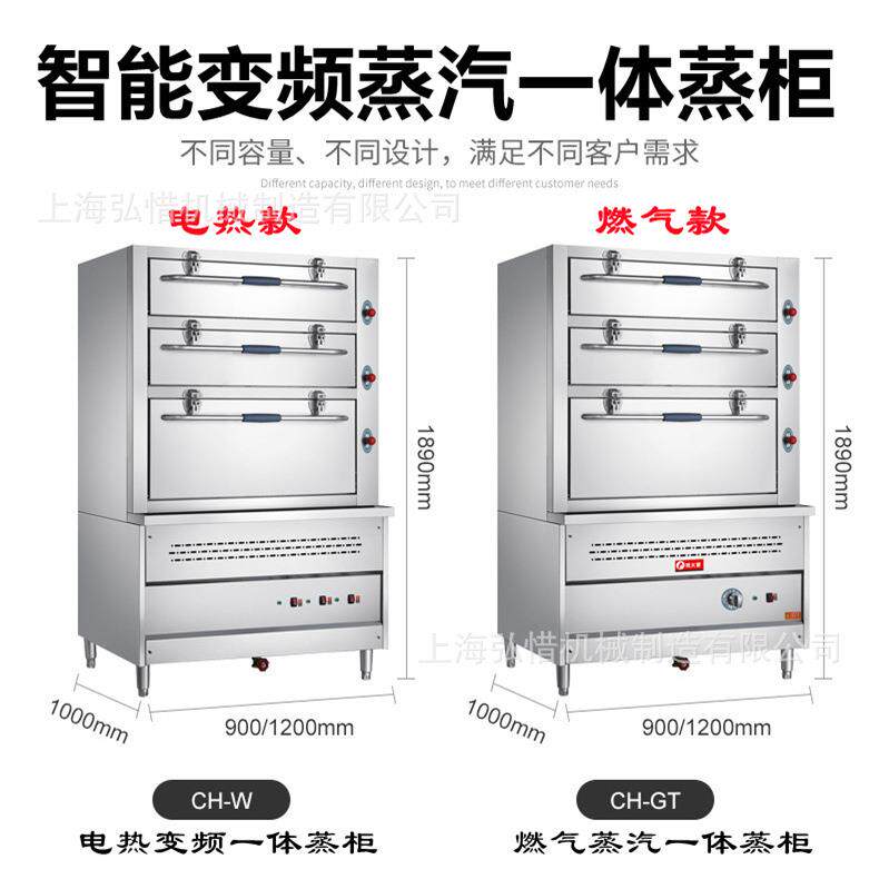 三门电热智能海鲜蒸柜酒店餐厅大型蒸汽蒸菜蒸饭柜不锈钢电蒸箱
