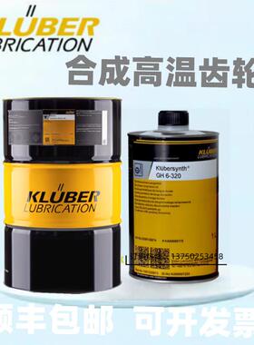克鲁勃Klubersynth GH6-32/46/68/150/220/320/460合成高温齿轮油