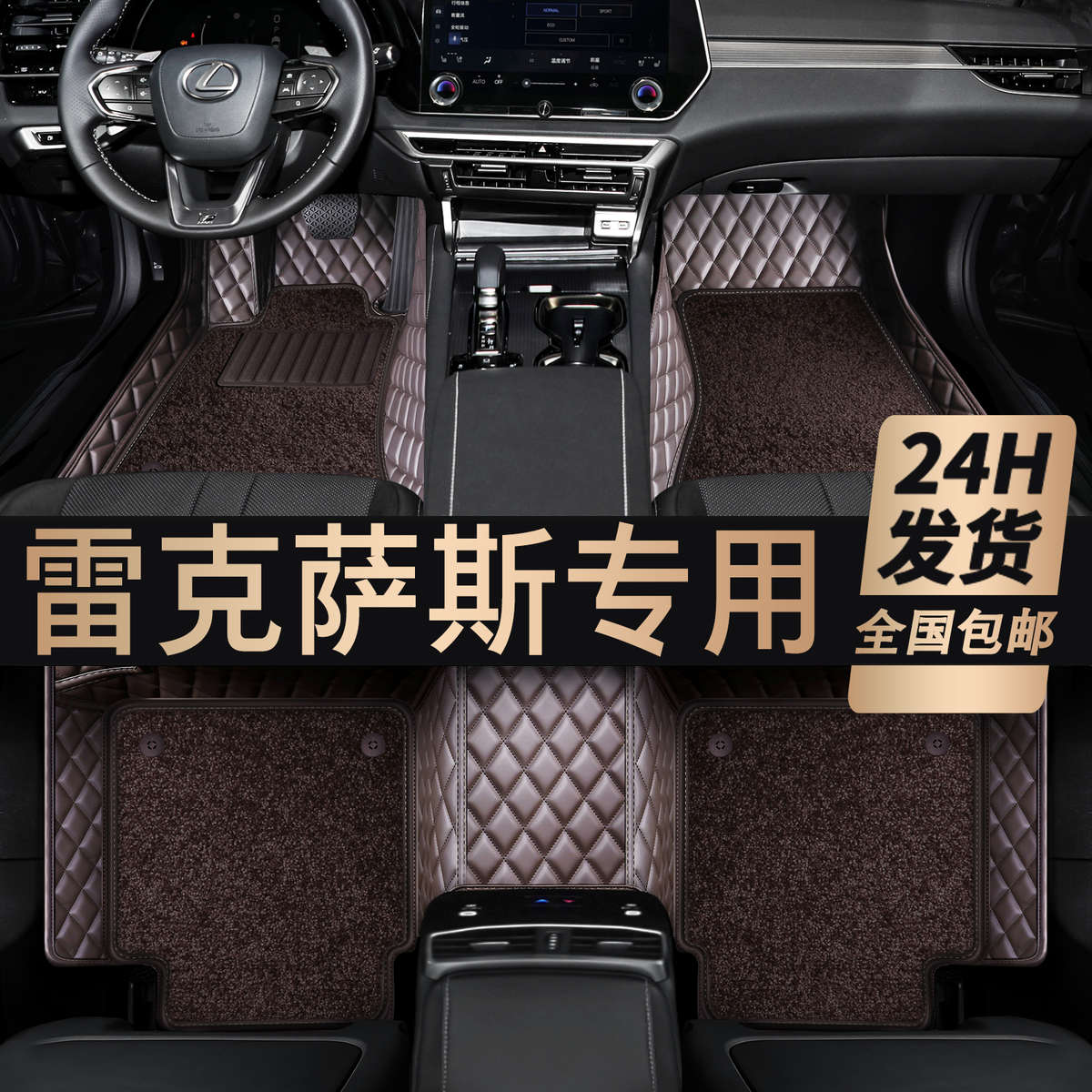 适用于雷克萨斯ES250NX200T NX300 ES300H RX270RX200T RX300脚垫