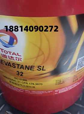 道达尔NEVASTANE SL32 46 68 100 150 220 320食品级空气压缩机油