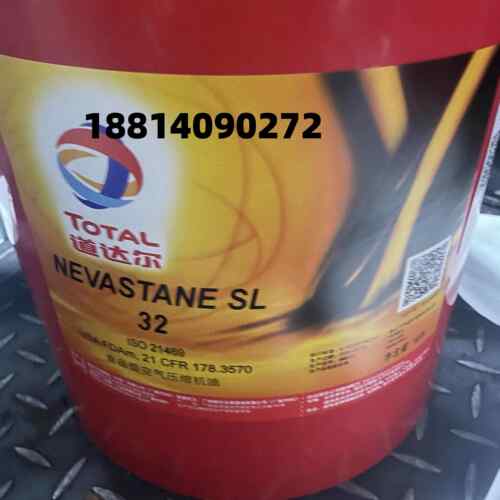 道达尔NEVASTANE SL32 46 68 100 150 220 320食品级空气压缩机油