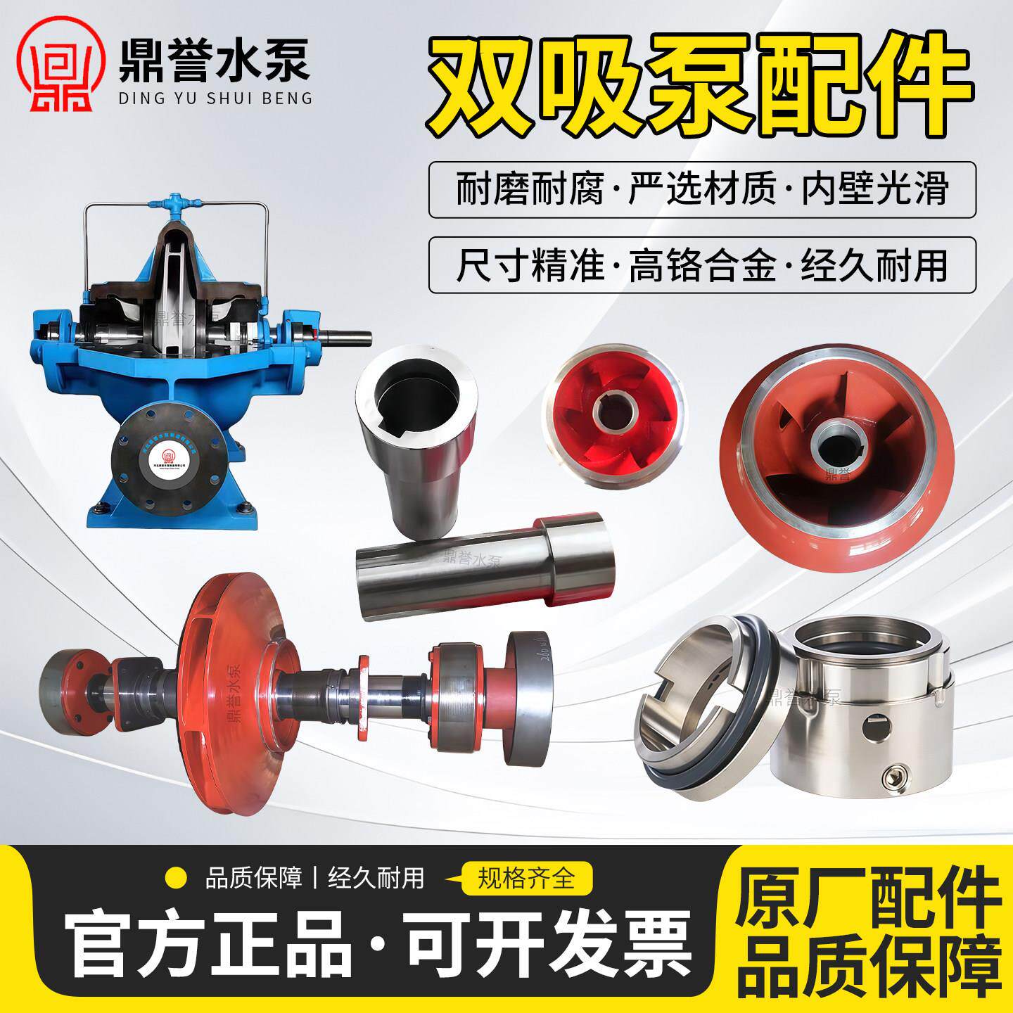 KQSN DFSS SLOW凯泉连成东方水泵配件大全叶轮泵体轴套机械密封