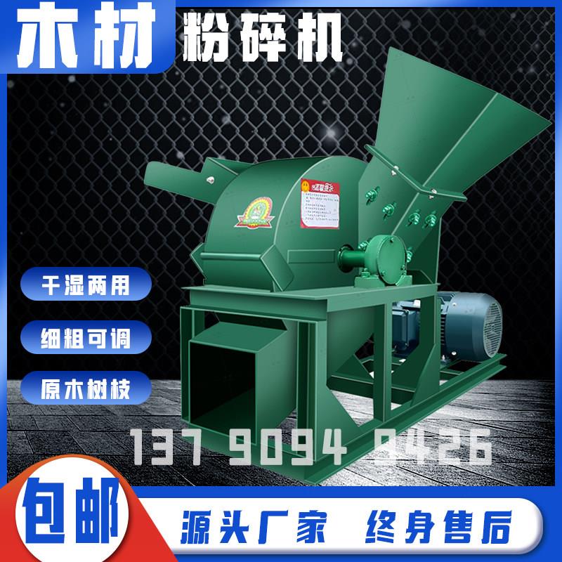 园林树枝木材粉碎机大小型移动式多功能树木竹子葡萄枝秸秆破碎机