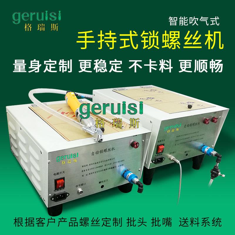 手动打螺丝机手持式螺丝机吹气式自动送拧螺丝机自动锁螺丝机