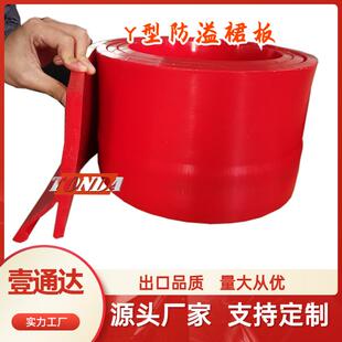 电厂用皮带机防外溢挡煤皮Y型双密封防溢裙板耐磨阻燃挡煤裙边板