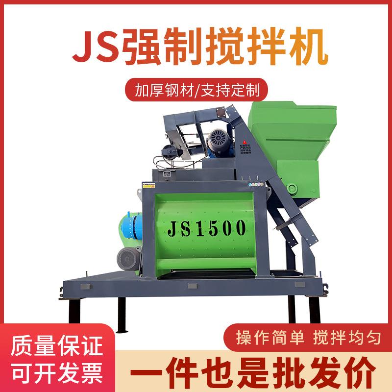 JS500 自动爬斗式进料强制式搅拌机电动混凝土搅拌机 制砖机配套