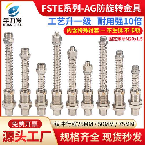 FSTE真空吸盘金具防旋转吸盘杆AG25/50/75机械手吸盘座强力气动