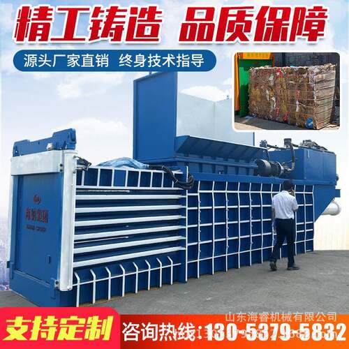 卧式全自动废纸箱液压打包机废旧生活垃圾报纸压缩打包机半自动