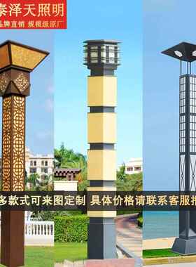 厂家非标广TZT-DBD0场景观灯LD特色景观路公园灯异户外草坪造E型