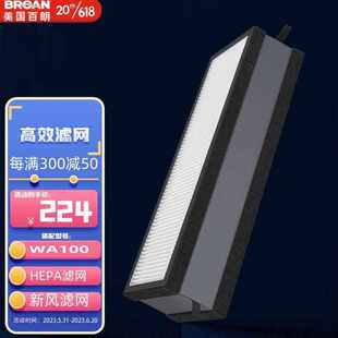 百朗BAN百朗WA100壁挂新风换气滤网家用空气过滤PM2.5净化