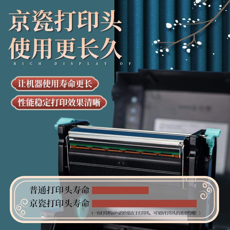科诚G500U/G530/EZ-1100条码标签不干胶珠宝标签吊牌水洗唛打印机