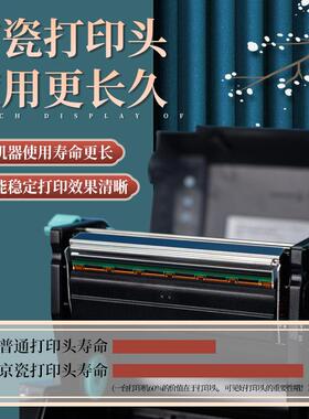 科诚G500U/G530/EZ-1100条码标签不干胶珠宝标签吊牌水洗唛打印机