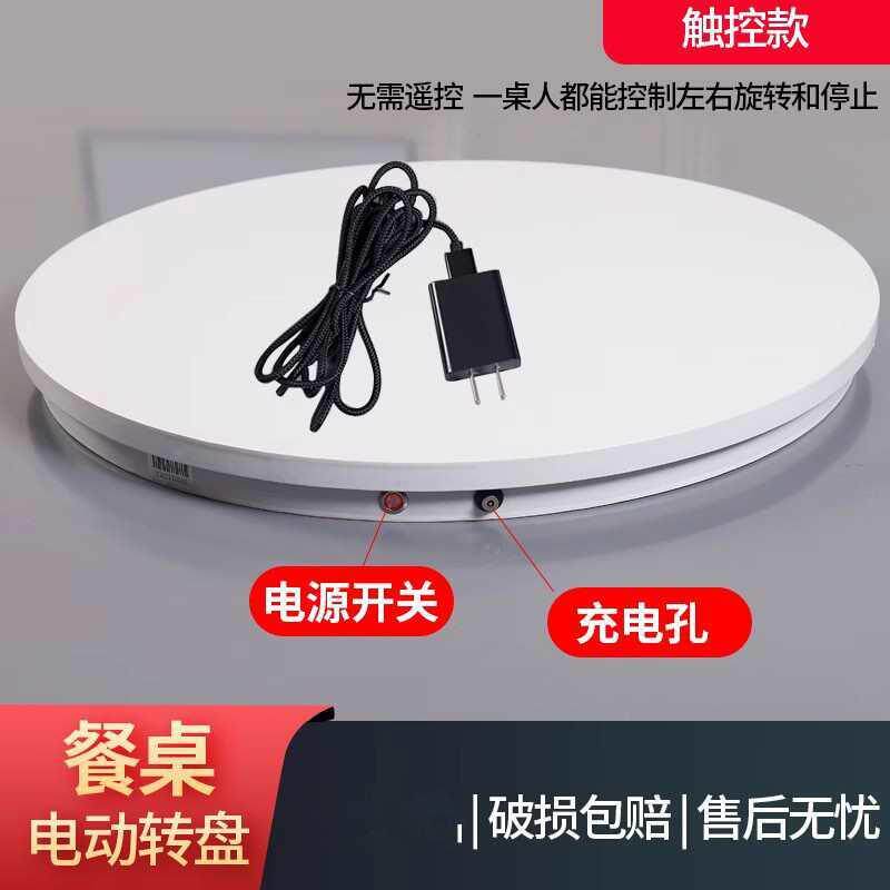 电动遥展控转盘餐桌底座转旋器F87T9M8M可速遥控示台玻调璃实木转